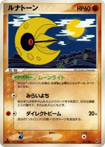 Lunatone