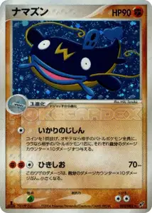 Whiscash