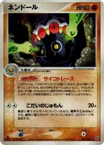 Claydol