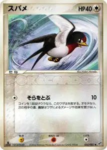 Taillow