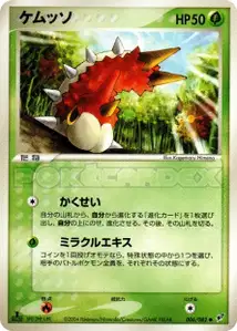 Wurmple
