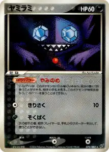 Sableye