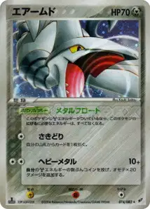 Skarmory