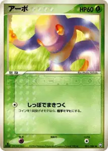 Ekans