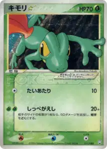 Treecko Gold Star