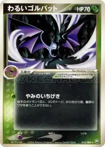 Dark Golbat