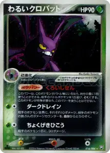 Dark Crobat