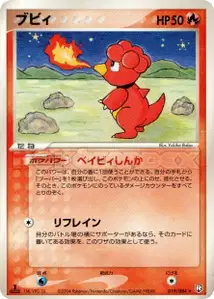 Magby