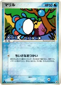 Marill