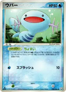 Wooper