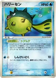 Qwilfish