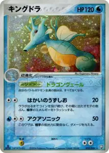 Kingdra