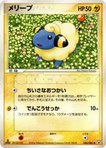 Mareep