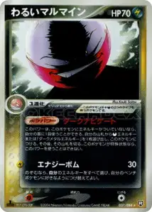 Dark Electrode