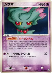 Misdreavus