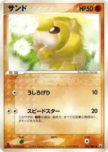 Sandshrew