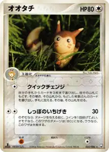 Furret