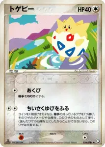 Togepi