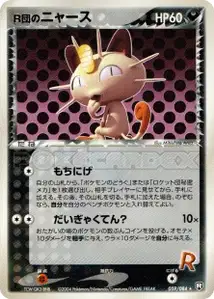 Rockets Meowth