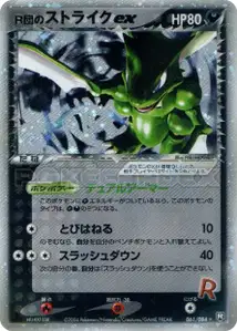 Rockets Scyther ex