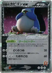 Rockets Snorlax ex