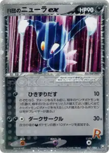 Rockets Sneasel ex