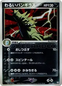 Dark Tyranitar