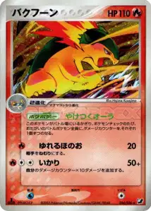 Typhlosion
