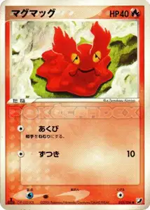 Limagma