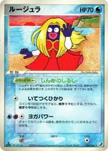 Lippoutou