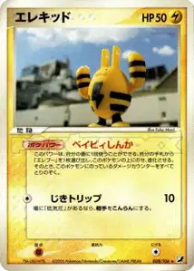 Elekid