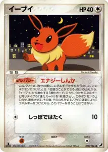 Evoli