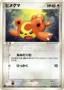 Teddiursa