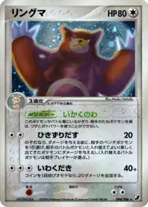 Ursaring