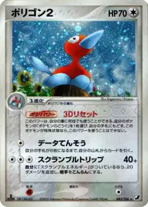 Porygon2