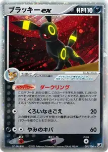 Noctali ex