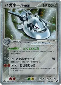 Steelix ex