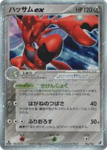 Cizayox ex
