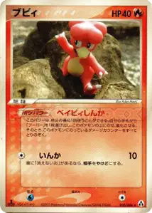 Magby