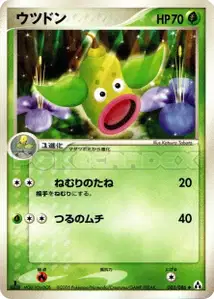 Weepinbell