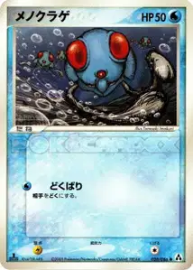 Tentacool