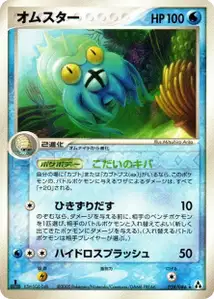 Omastar
