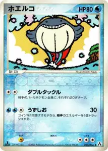 Wailmer
