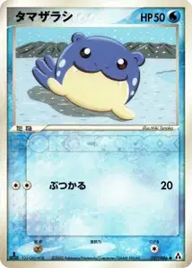 Spheal