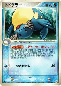 Sealeo