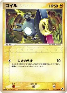 Magnemite