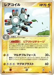 Magneton