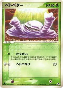 Grimer