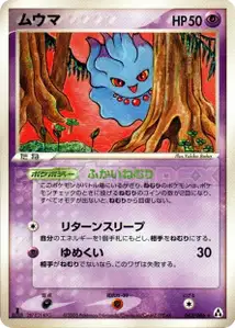 Misdreavus