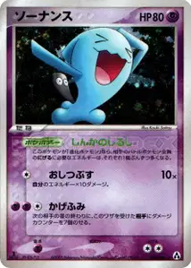 Wobbuffet
